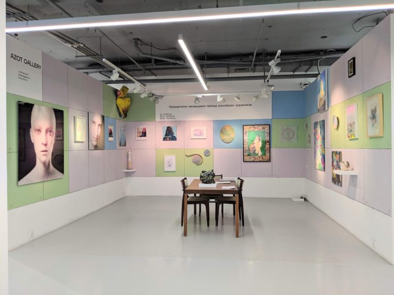 AZOT GALLERY