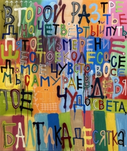 Выставка Кирилла Кто «Чуть больше привычного» в Syntax Gallery