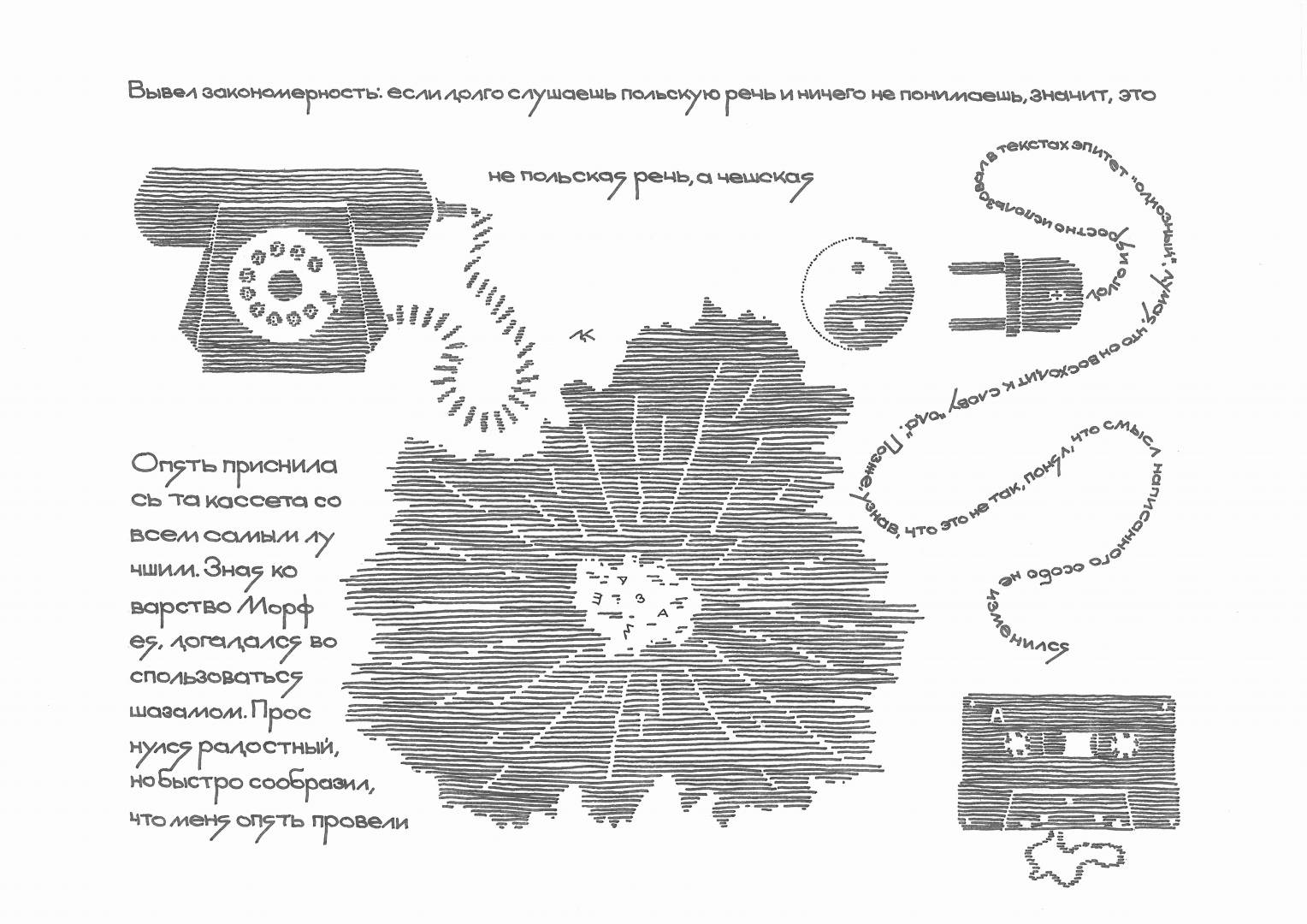 Не с той ноги №2, 2022