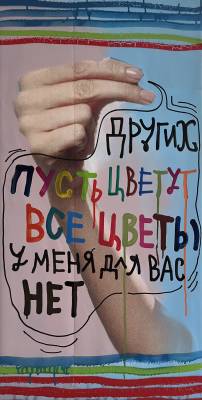 Персональная выставка Кирилла Лебедева (Кто) «Это другое», Syntax Gallery