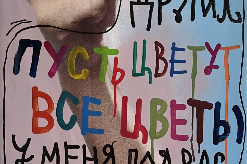 Персональная выставка Кирилла Лебедева (Кто) «Это другое», Syntax Gallery