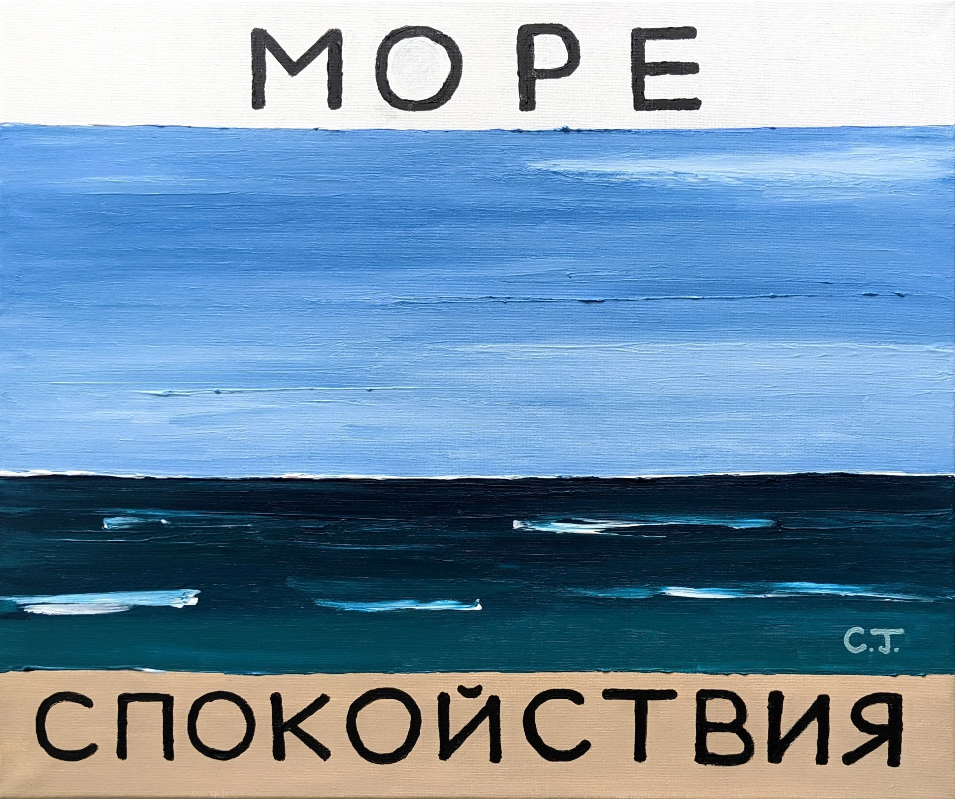 Персональная выставка Кристины Ятковской «Лунные моря»