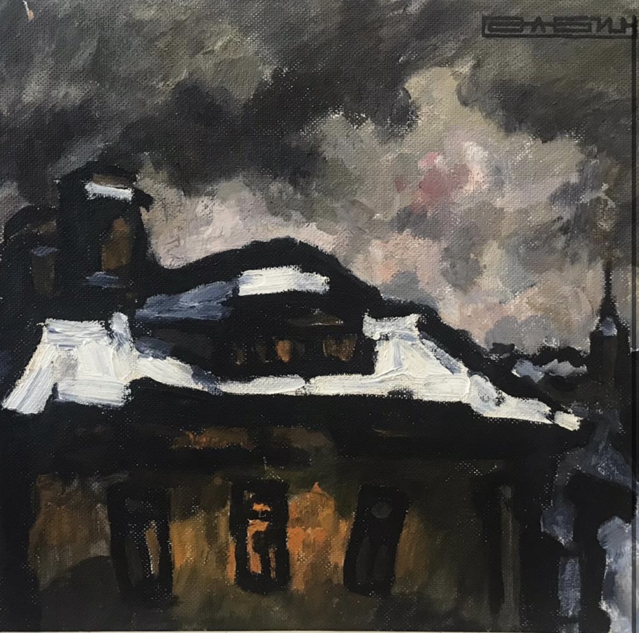 «Частная территория»