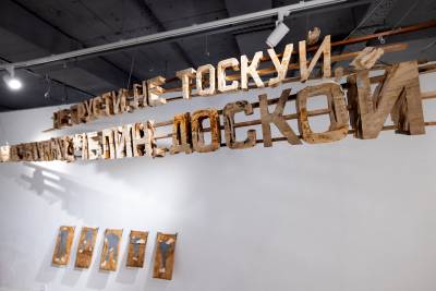 Персональная выставка Викентия Нилина «Старые работы»