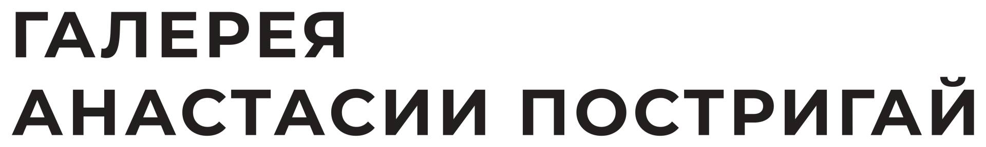 galereya ap logo pechat page 0001