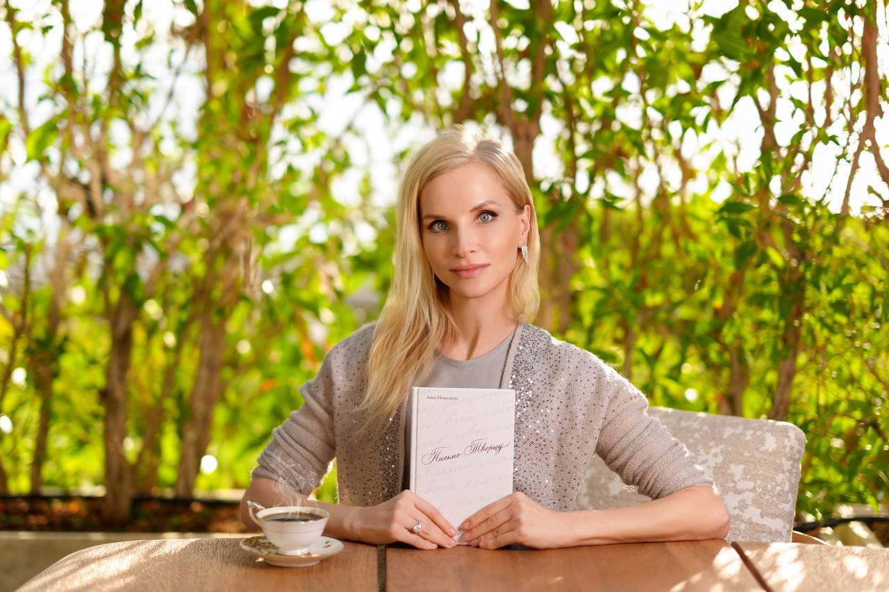 Поэтический вечер Анны Немоляевой «Письмо творцу»